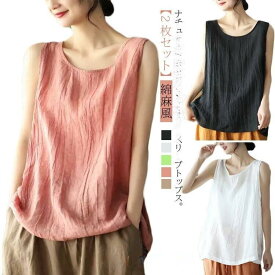 クルーネック ノースリーブトップス 袖なし ブラウス 綿 夏服 タンクトップ ルームウエア トップス ゆったり ナチュラル 部屋着 レディース シワ感 綿