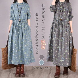 ワンピース 長袖 シャツワンピース ロング 可愛い 花柄ワンピース レディース ロングワンピース 大きいサイズ 花柄 ワンピ