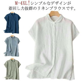 薄手 春 ビッグシャツ カジュアル ゆったり 大きいサイズ ブラウス シャツブラウス 柔らかい 夏 トップス 前開き 2XL リネン シャツ コットンリネン 半袖 綿麻ブラウス 通気性 シャツブラウス 涼しい L XL M 3XL 4XL 通勤 OL おしゃれ 大人 通学 ビジネス