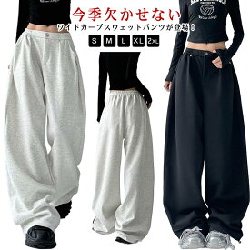カーブパンツ 体型カバー ワイドパンツ カーブパンツ 春 夏 カーブ ワイド ゆったり パンツ ハイウエスト ゴムウエスト スウェットパンツ スウェット レディース バルーンパンツ ポケット付き 大人 カジュアル スエット ロングパンツ