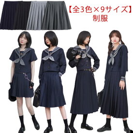 制服 スカート 送料無料スクール スカート 無地 Aライン プリーツ スカート ウエストゴム ミニ 膝丈 ミドル丈 ロングスカート 高校生 中学生 学生 学校 通学 女子 人気 入学 高校 中学 スクール 女子高生 グレー ネイビー ブラック