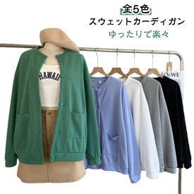ジャケット カジュアル ドロップショルダー 秋 薄手 ビッグシルエット パーカー トップス ノーカラー スウェットカーディガン スエット 丸首 クルーネック レディース カーディガン 長袖 アウター スウェット ゆったり スウェットカーディガン 大きいサイズ トレーナー 綿混