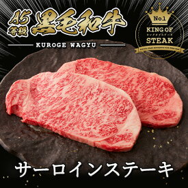 【クーポン使用で15%OFF！ 6/15まで】A5等級 黒毛和牛 サーロインステーキ 600g（200g×3枚) ◆ 牛肉 黒毛和牛 ギフト お中元 お歳暮 父の日 母の日 内祝 誕生日 結婚祝 敬老の日 神戸キングミート