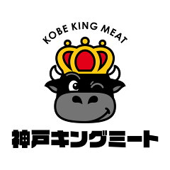 神戸キングミート