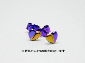 新潟 燕三条 ［HORIE］ホリエ 純チタンピアス 片耳 ペアセットハート バイオレット 金属アレルギーの方も安心