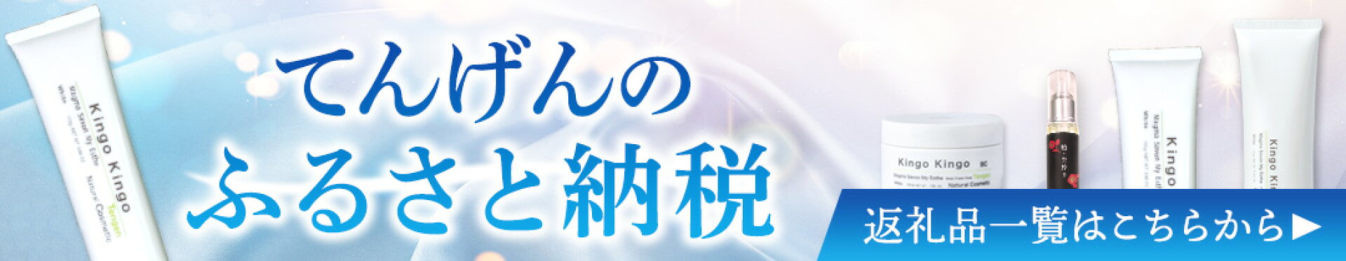 ふるさと納税
