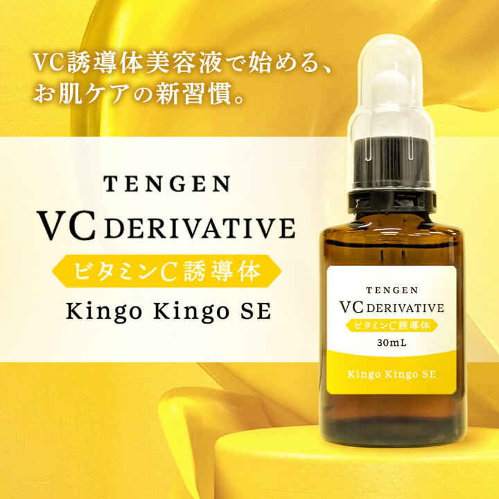 楽天市場】VC 原液 30ml ビタミンC 目元 口元 スキンケア ケア ハリ 