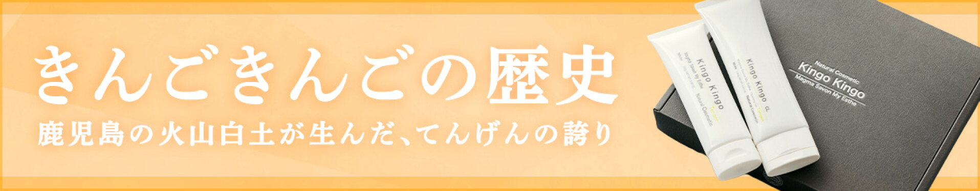 きんごきんご物語