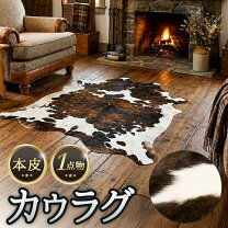 楽天市場】カウレザー ラグ（カーペット・マット・畳｜インテリア 