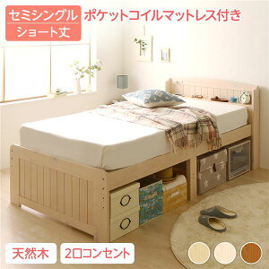 セミシングル マットレス 85cm」の人気商品一覧・価格比較 - 価格.com