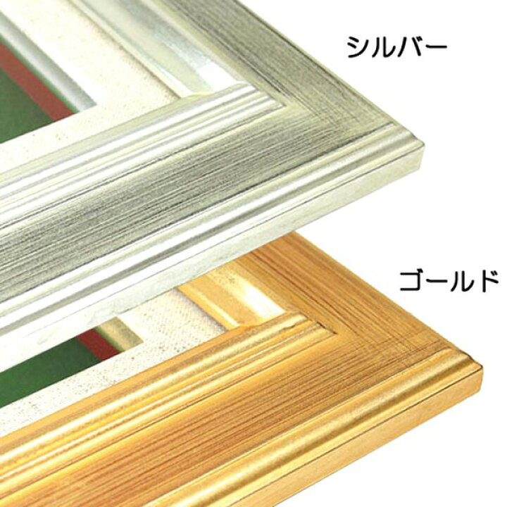 楽天市場】〔 油額 〕 油絵額 キャンバス額 金の油絵額 銀の油絵額 M20 
