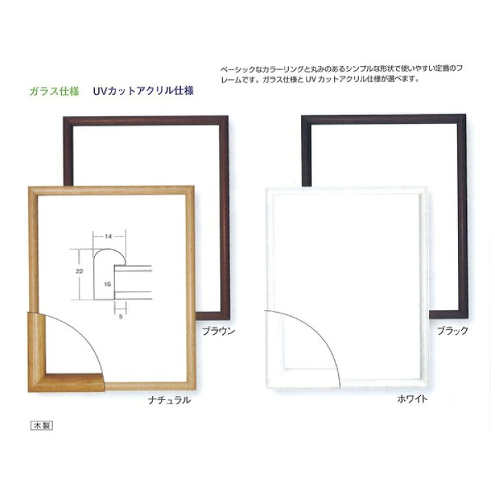 楽天市場】【木製額】温かみのある木製フレーム デッサン額 三三サイズ 