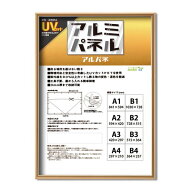 〔 POPフレーム 〕 軽いフレーム UVカットPET付 ポスターフレーム アルミ パネル A2 594×420mm ゴールド…