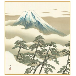 色紙 和風 インテリア 日本 土産 色紙掛 複写複製画 横山大観 松に富士 八坂緞子色紙掛 k10-005 幅31×高さ75cm