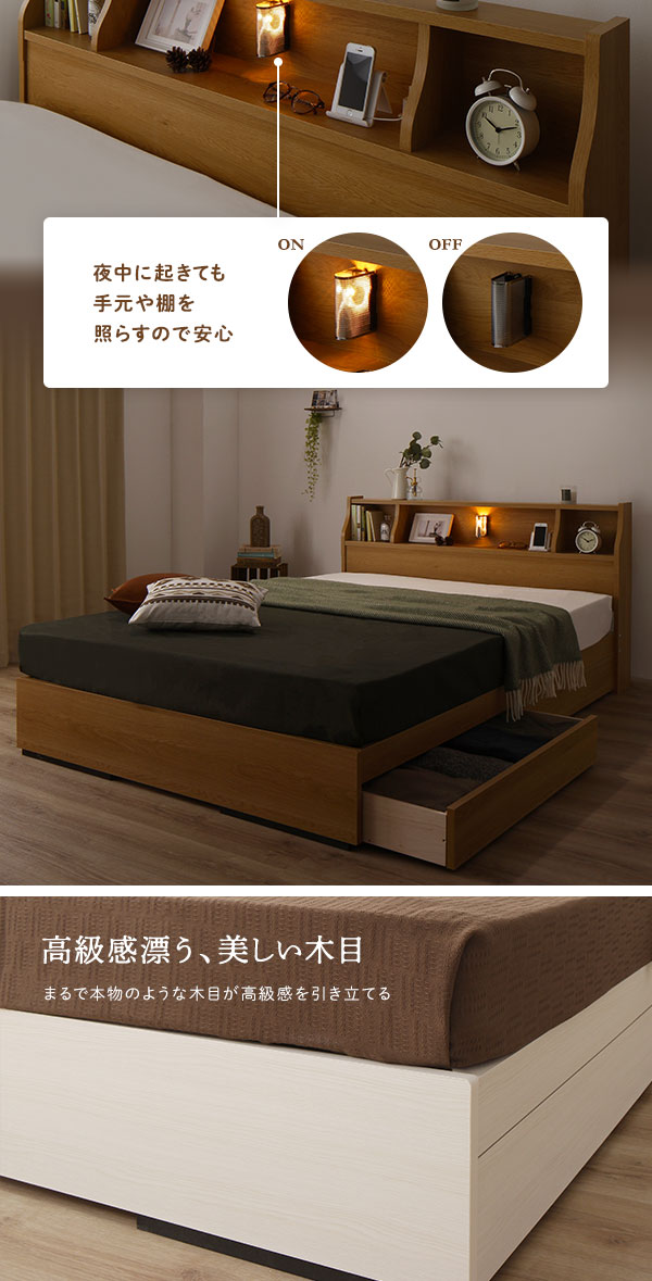 楽天市場】ヘッドボード付き 2段棚 収納ベッド セミダブルサイズ 日本