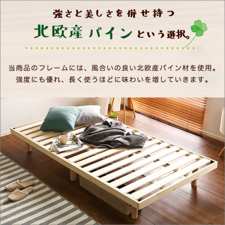 楽天市場】【すのこベッド フレームのみ】シングル ナチュラル 幅約 