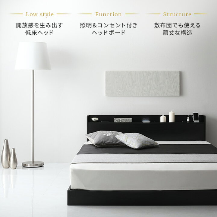 楽天市場】ベッド 低床 ロータイプ すのこ 木製 LED照明付き 宮付き 棚  