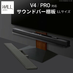 WALL�C���e���A�e���r�X�^���hV4�EPRO�Ή� �T�E���h�o�[�I�� LL�T�C�Y ��130cm �X�s�[�J�[�p �I�[�f�B�I�p �V�A�^�[�o�[�p �e���r�� �e���r�X�^���h TV�X�^���h ���i �p�[�c �X�`�[���� WALL�I�v