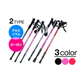 トレッキングポール カーボン2本セット 登山 杖 ストック ハイキング 杖 トレッキングステッキ 高齢者 ウォーキングポール アルミ I字グリップ アンチショック トレッキングスティック 歩行 補助 ポール 2本セット トレッキング 山登り 登山用品 登山用 初心者 ビギナー sss