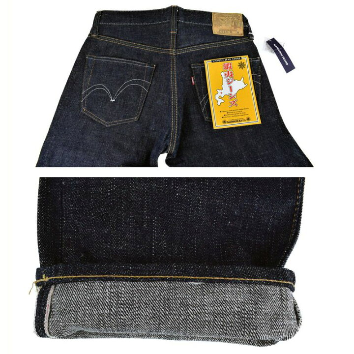 楽天市場】サムライジーンズ SAMURAI JEANS 蝦夷ジーンズ 第三弾 99本 
