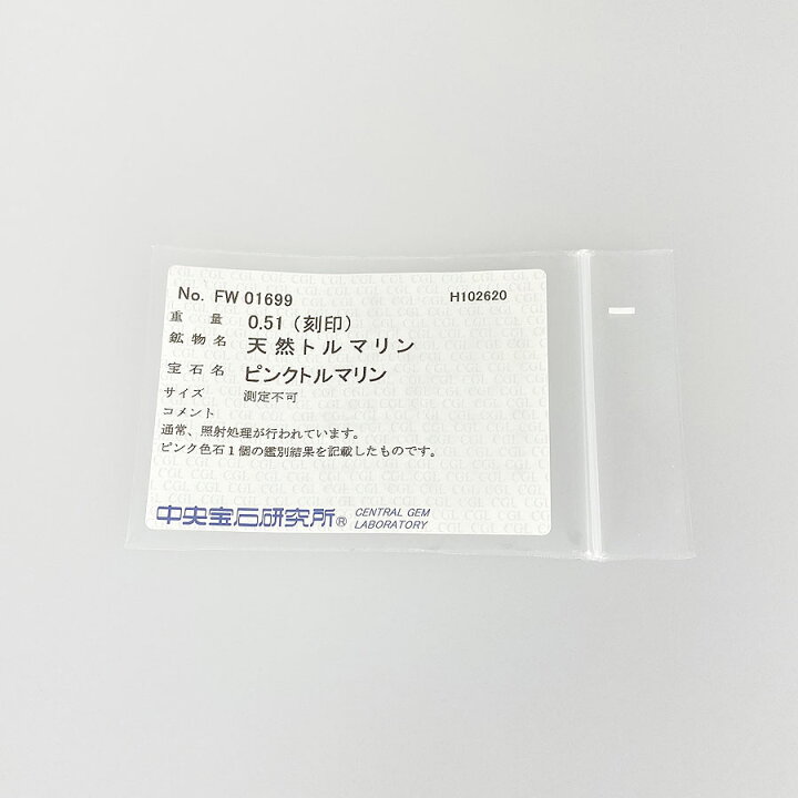 楽天市場 デザイナーズブランド Designersbrand ブローチ K18wg 750 ダイヤモンド ピンクトルマリン サファイア 若林佐代子 ペンダントップ 藤の花モチーフ トルマリン 0 51ct Skd 中古 キングラム楽天市場店