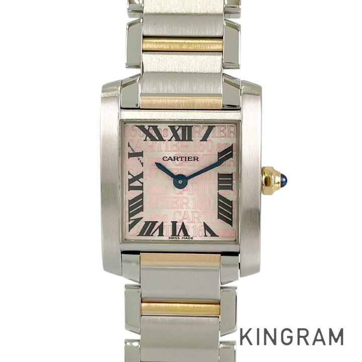 楽天市場】カルティエ CARTIER タンクフランセーズSM 2384 W51036Q4 