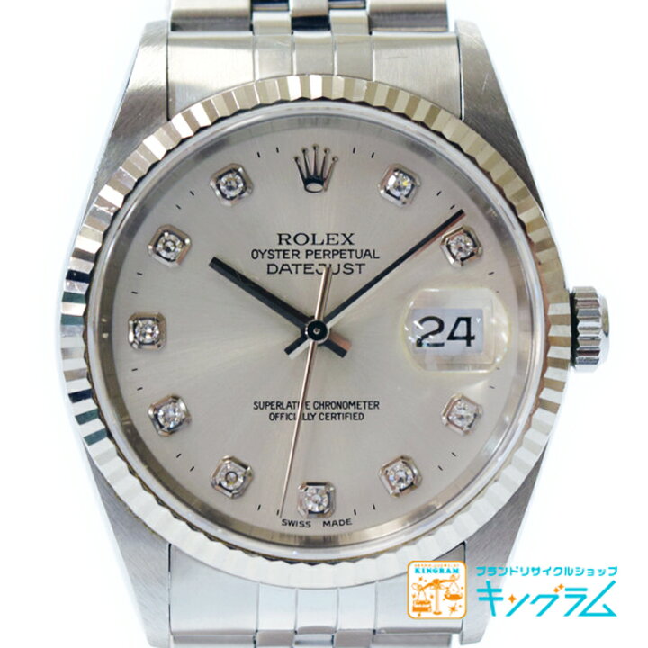 楽天市場】ロレックス ROLEX デイトジャスト 16234G 10Pダイヤ P番 