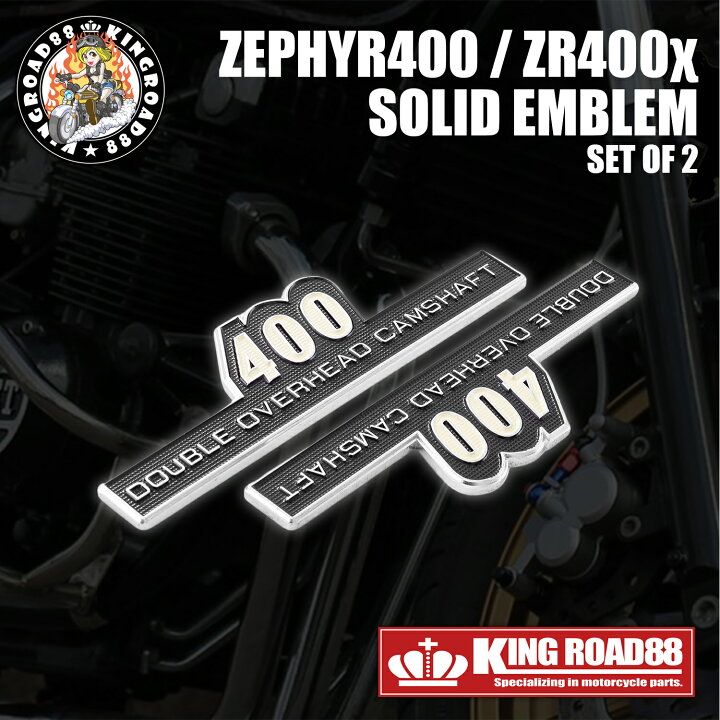 楽天市場】ゼファー400・ゼファーχ Zタイプ サイドカバー KingRoad88 
