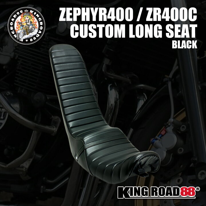 楽天市場】カワサキ ゼファー4002型 後期 ZR400C KingRoad88 艶消し 