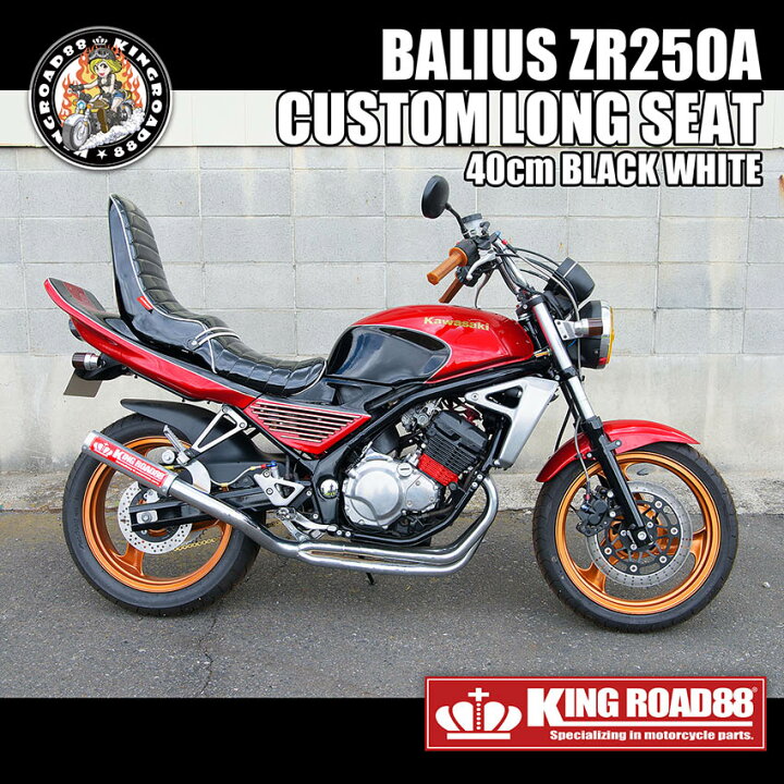 楽天市場】カワサキ バリオス1型 ZR250A KingRoad88 ブラック 
