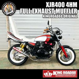 ヤマハ XJR400 4HM マフラー KingRoad88 Hachi-Hachi管 フルエキゾーストマフラー