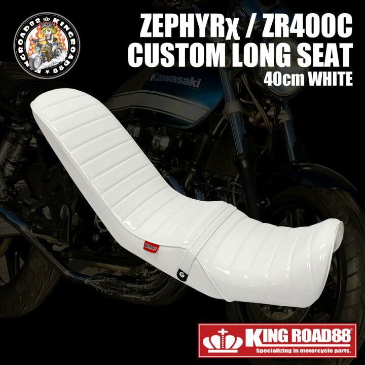 楽天市場】カワサキ ゼファーχ カイ ZR400C 3段シート エナメル  