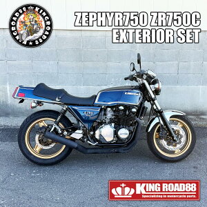 JTL [t@[750 ZR750C KingRoad88 FXϐg O Zbg u[ ^N TChJo[ e[JE }t[