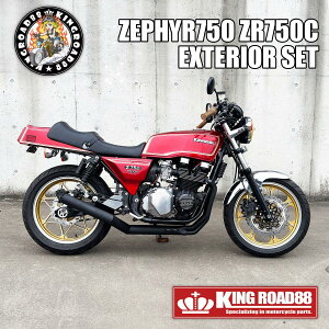 JTL [t@[750 ZR750C KingRoad88 FXϐg O Zbg bh ^N TChJo[ e[JE }t[