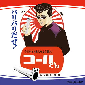 ハイスロットル 『コールくん』 汎用 22.2mm KingRoad88 アルミ アクセル スロットル シルバー