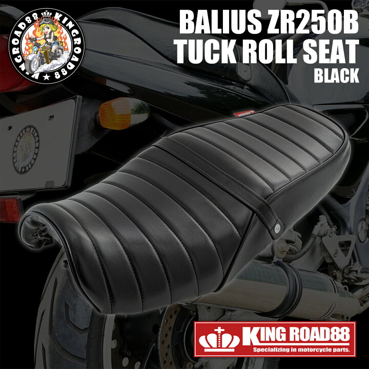 楽天市場】バリオス2型 ZR250B KingRoad8 タックロールシート ブラック 