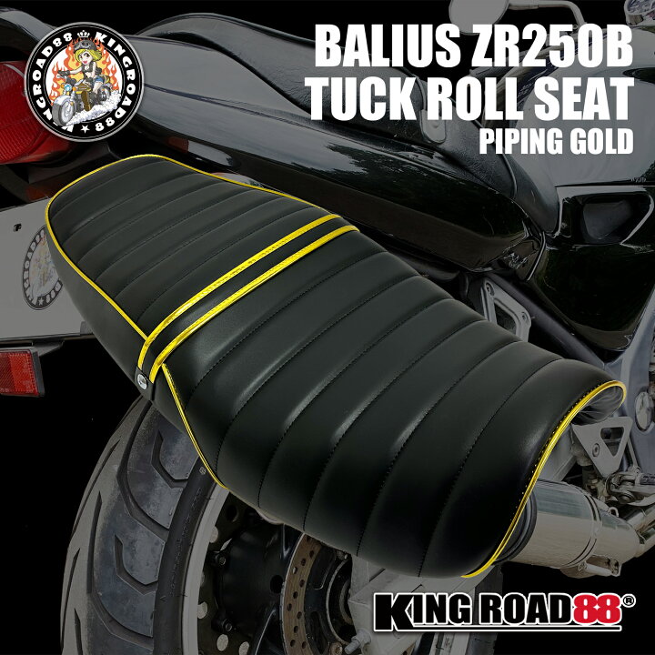 楽天市場】カワサキ バリオス2型 ZR250B KingRoad8 タックロールシート 