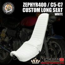 楽天市場】ゼファー400 三段シート（車用品・バイク用品）の通販