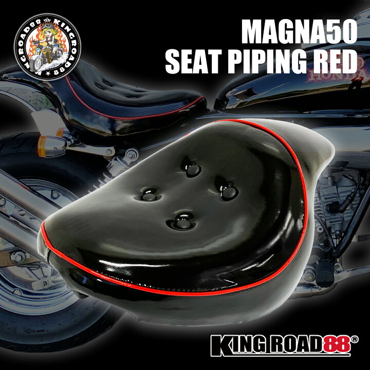 楽天市場】ホンダ マグナ50 AC13 シート KingRoad88 エナメル ブラック 