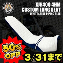 楽天市場】XJR400 三段シートの通販