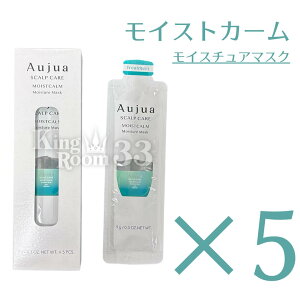 【期間限定!全商品P2〜20倍】ミルボン オージュア モイストカーム トリートメント ミニパウチ 9g×5個■□【10/30 0:00〜10/30 23:59】【5の倍数】