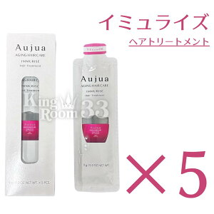 ミルボン オージュアイミュライズトリートメントの人気商品・通販  