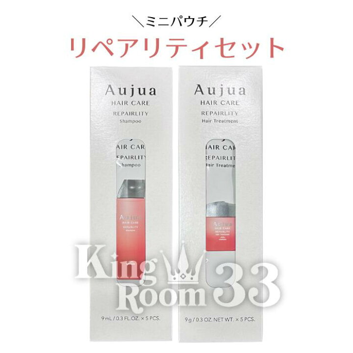 オージュア リペアリティ シャンプー トリートメント セット 