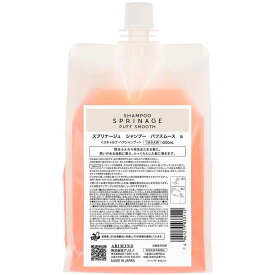 【期間限定!全商品P2〜20倍】送料無料!【NEW】アリミノ スプリナージュ パフスムース シャンプー 1000ml【詰替え用】▼○【8/15 0:00〜8/15 23:59】【5の倍数】