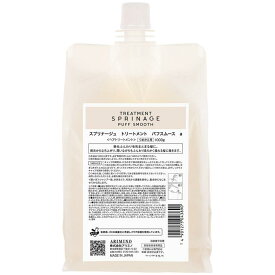 【期間限定!全商品P2〜20倍】送料無料!【NEW】アリミノ スプリナージュ パフスムース トリートメント 1000g▼○【8/15 0:00〜8/15 23:59】【5の倍数】