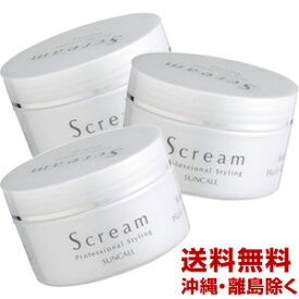 【期間限定!全商品P2〜20倍】送料無料!【3個セット】サンコール スクリム モイスト ヘアクリーム 120g 複数注文 ■○【1/24 20:00〜1/29 01:59】【お買い物マラソン】