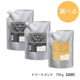 【期間限定!対象商品P2〜20倍】送料無料!【選べる】ビューティーエクスペリエンス ディープレイヤー トリートメント 750g ExG ExS ExV【詰め替え用】 ●【3/20 20:00〜 3/26 01:59】【お買い物マラソン】