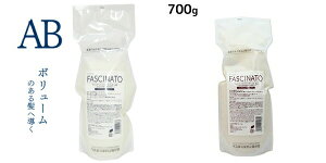 【期間限定!全商品P2〜20倍】送料無料!フィヨーレ ファシナート 選べる トリートメント 700g アミノバウンス AB アミノコントロール AC ●【10/24 20:00〜10/27 09:59】【お買い物マラソン】
