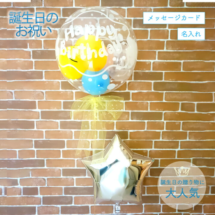 楽天市場 Tバルーン Hbd バルーン 風船 誕生日 お祝い サプライズ ハート 星 プレゼント 透明 Sweetheartballoon