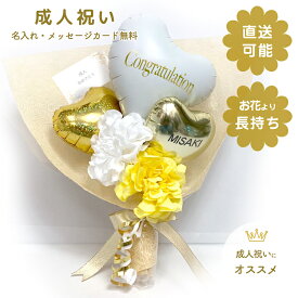 楽天市場 成人祝いバルーンの通販